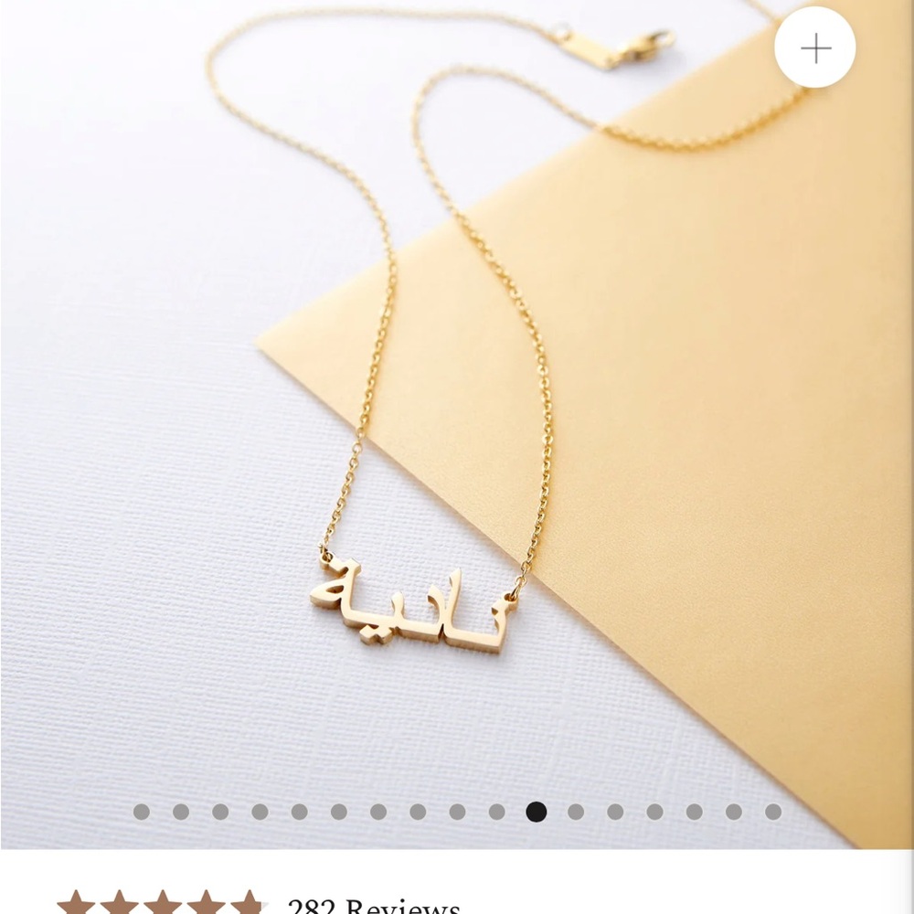 18K Gold Nominal Arabic name necklace - Khadija.